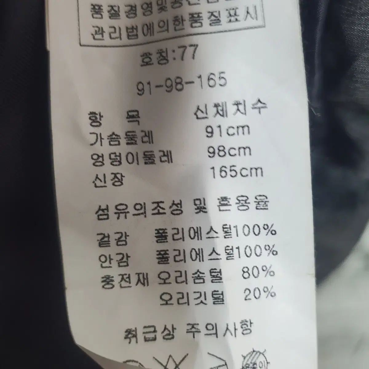 그레이 호피 오리털 패딩