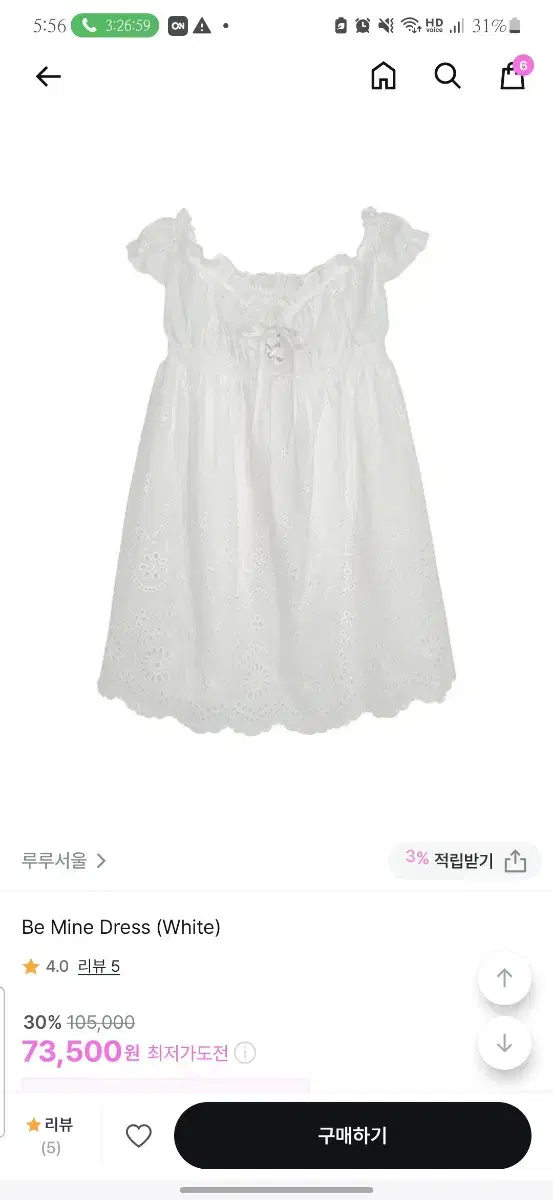 루루서울 Be Mine Dress