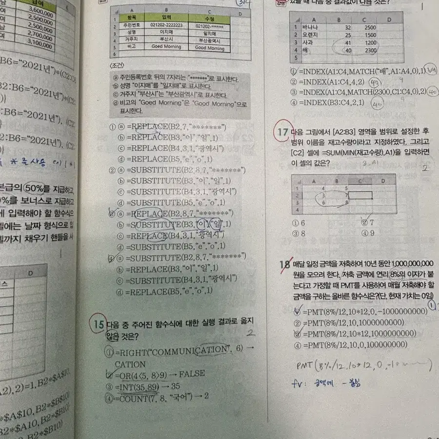 이기적 컴활 1급 필기