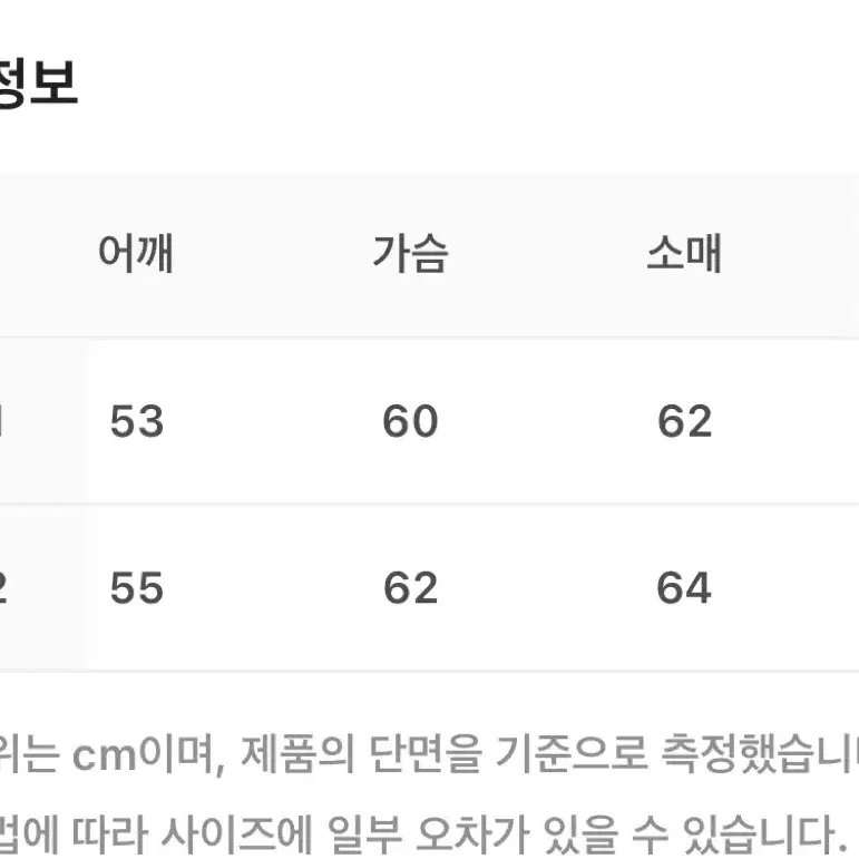 알렌느 스프레이 코튼자켓