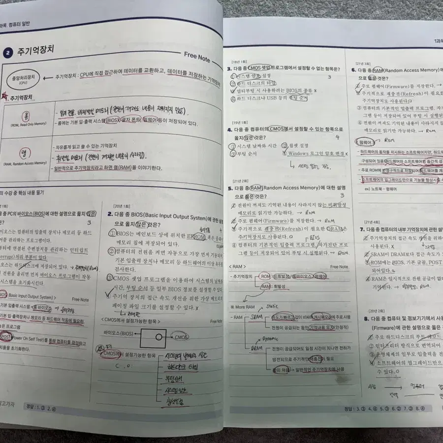 컴활의 정석 1급 필기 & 실기 세트