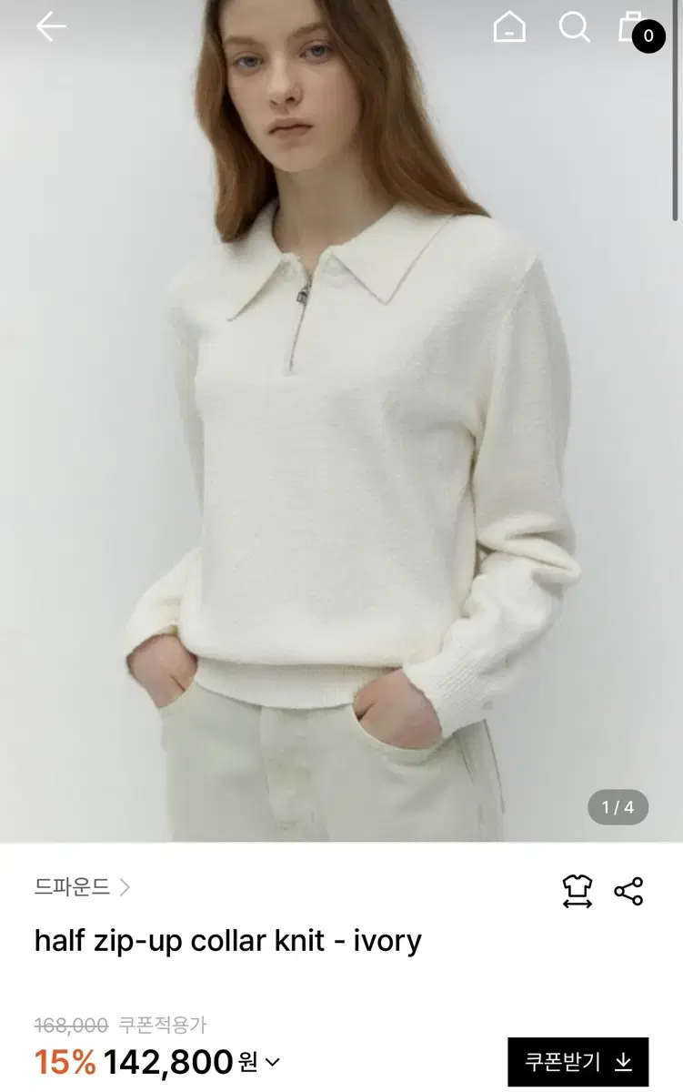 드파운드 half zip-up collar knit ivory 하프집업