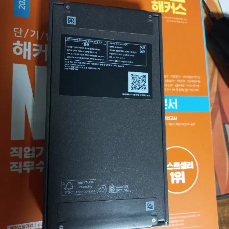 갤럭시s25 512gb 미개봉 판매