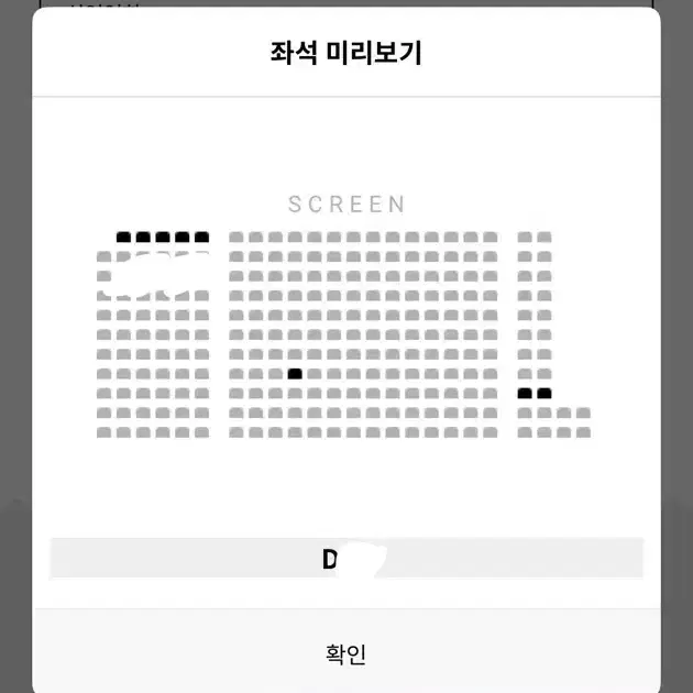 말할 수 없는 비밀 무대인사 (2/8)