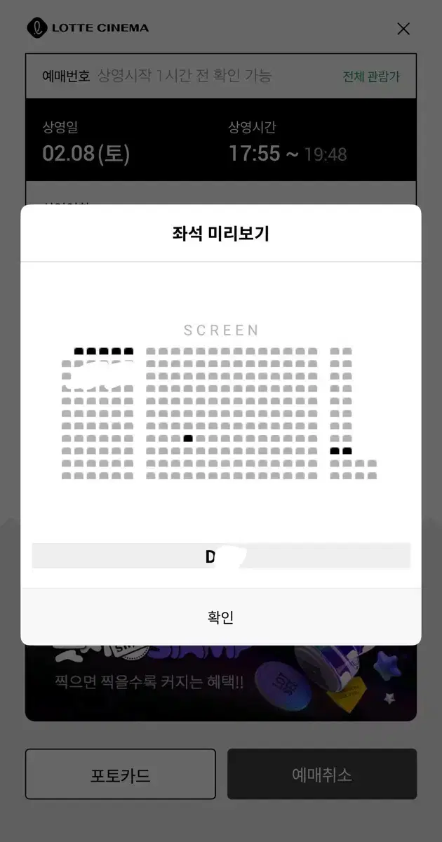 말할 수 없는 비밀 무대인사 (2/8)