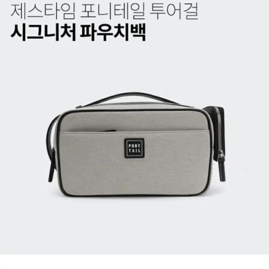 포니테일 투어걸 파우치백 택채새상품