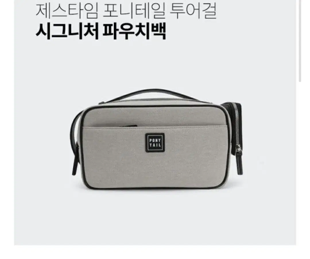 포니테일 투어걸 파우치백 택채새상품