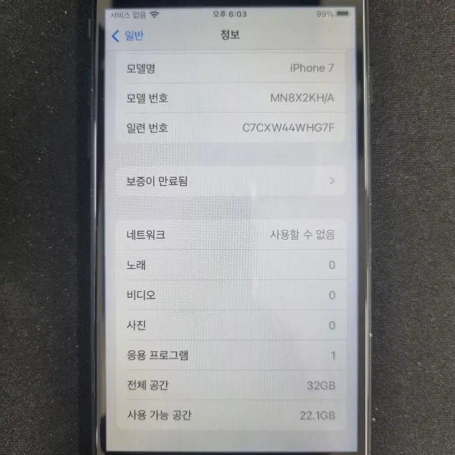 아이폰7 32기가 판매합니다
