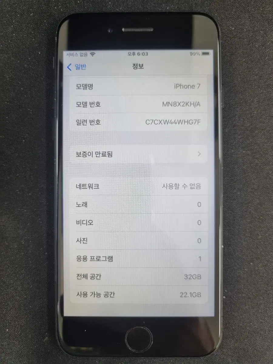 아이폰7 32기가 판매합니다