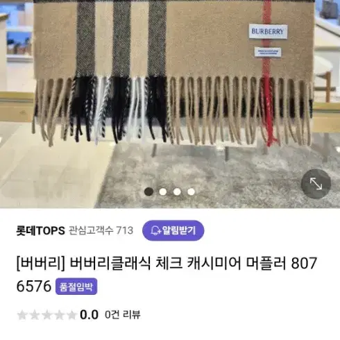 버버리 정품 클래식 체크 캐시미어100% 카멜 머플러 남여공용 목도