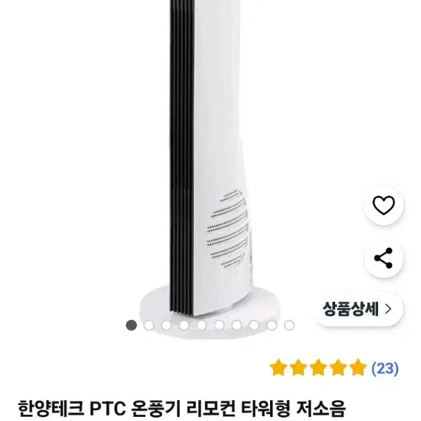 미개봉)한양 테크  온풍기