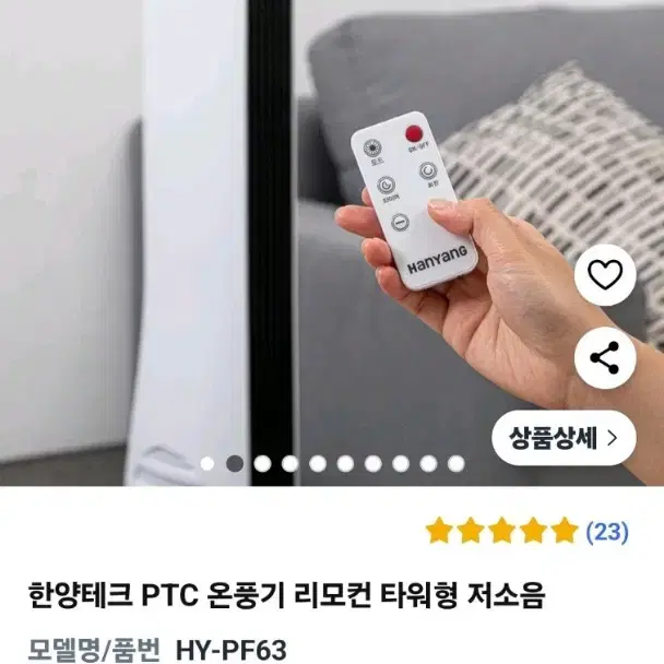 미개봉)한양 테크  온풍기