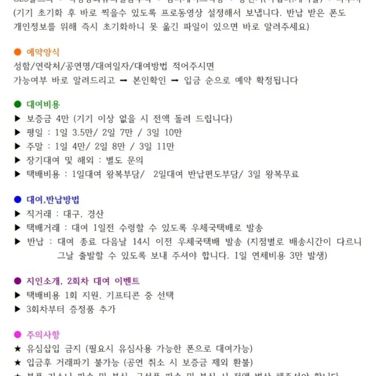 갤럭시 s25 울트라 대여 휴대공(휴대폰.대여하는.공돌) 대구 경산