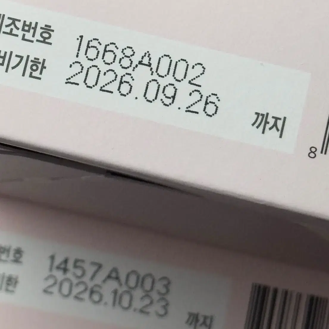 니아르 글로우틴 석류맛, 납작복숭아맛