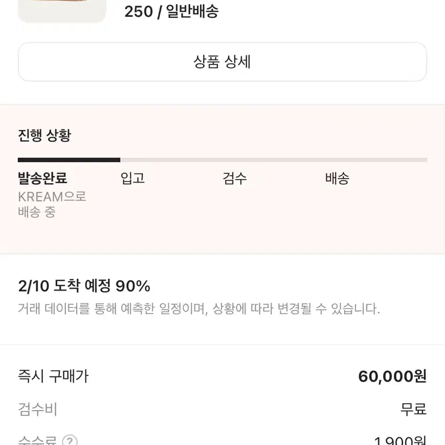 아디다스 VL 코트 2.0 크림 브라운