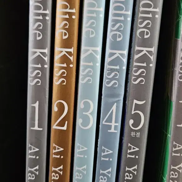 파라다이스 키스1-5완