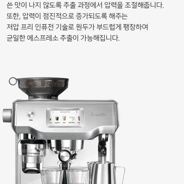 브레빌 커피머신 BES 990 (박스미개봉 새제품)