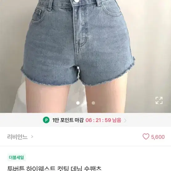 강추템 에이블리 여름옷 모음