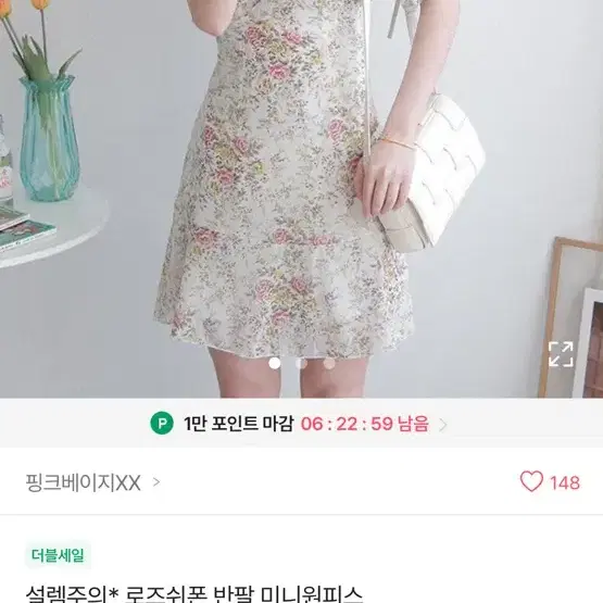 강추템 에이블리 여름옷 모음