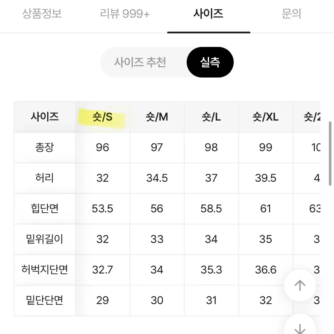 에이블리 제이닝 와이드 밑단 스냅버튼 청바지 숏/s