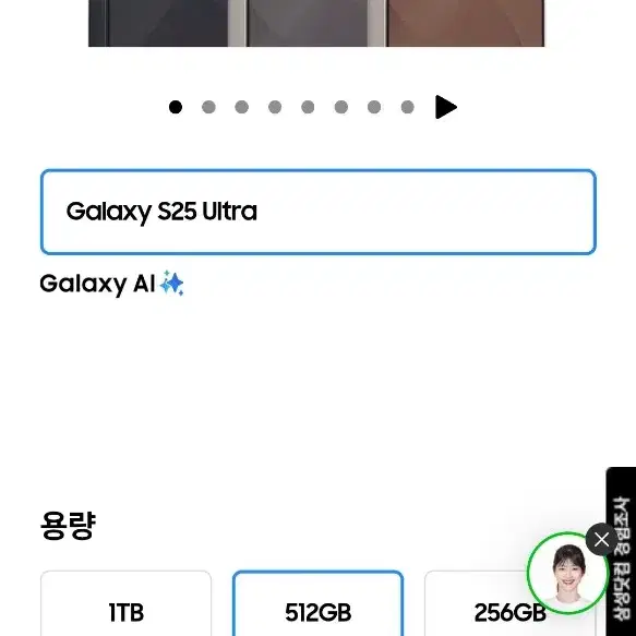 [미개봉자급제] 갤럭시S25울트라 512GB(화이트)