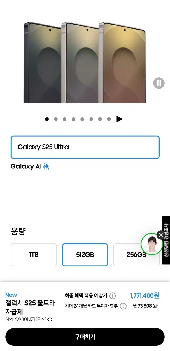 [미개봉자급제] 갤럭시S25울트라 512GB(화이트)