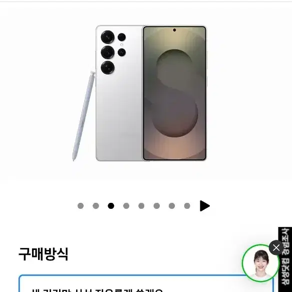 [미개봉자급제] 갤럭시S25울트라 512GB(화이트)