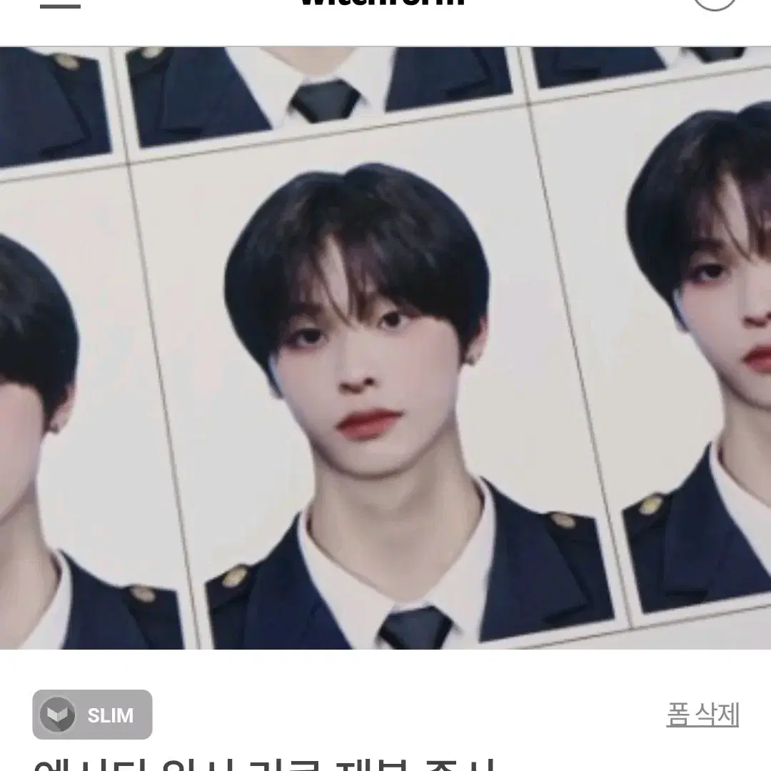 엔시티 위시 리쿠 제복 증사 비공굿 판매