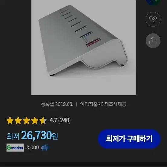 넥스트 8포트 usb 허브 팝니다