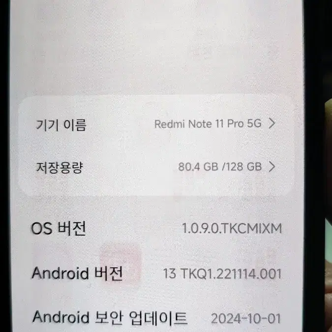 레드미노트11프로 5g