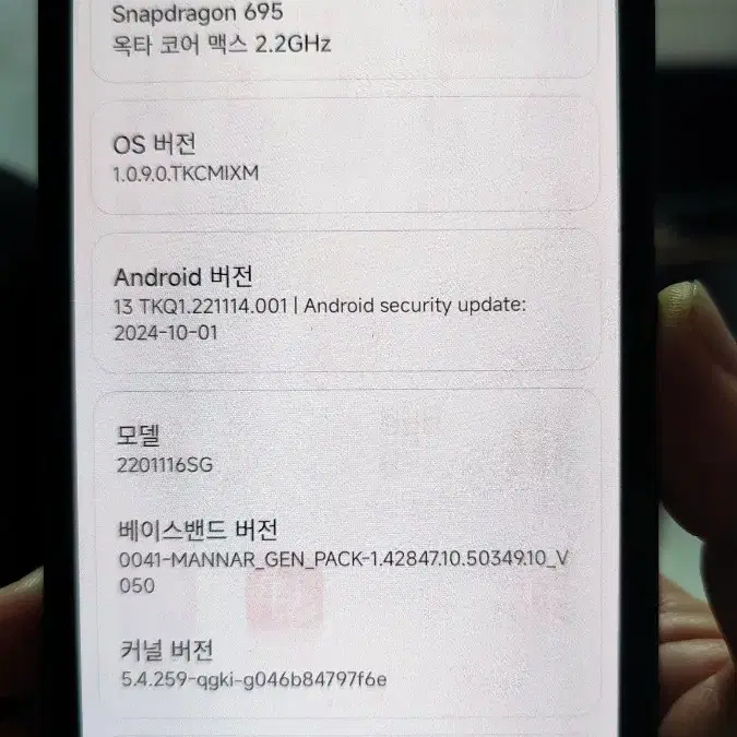 레드미노트11프로 5g