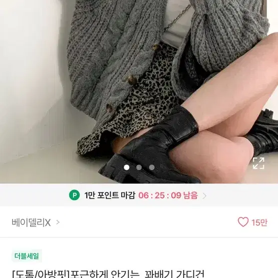 에이블리 겨울템! 모음 강추!!!