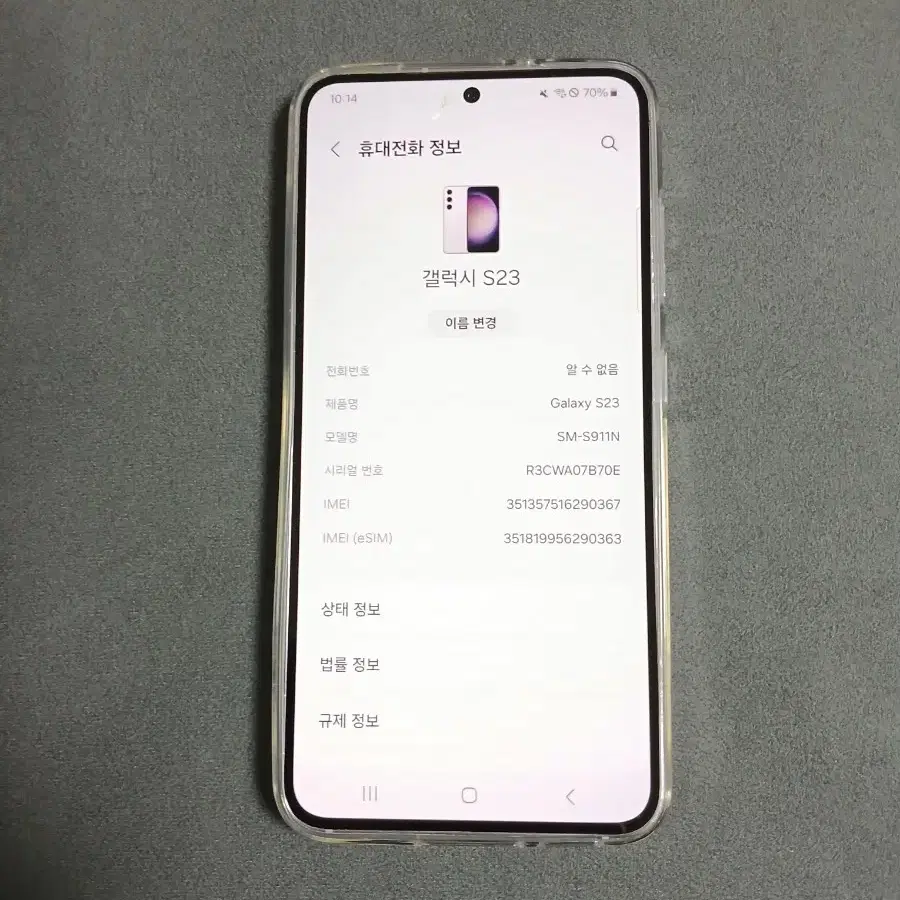 갤럭시S23 256gb 판매합니다