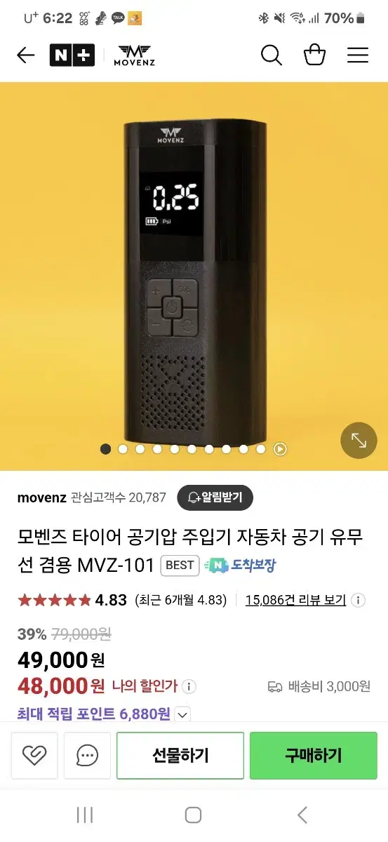 공기주입기