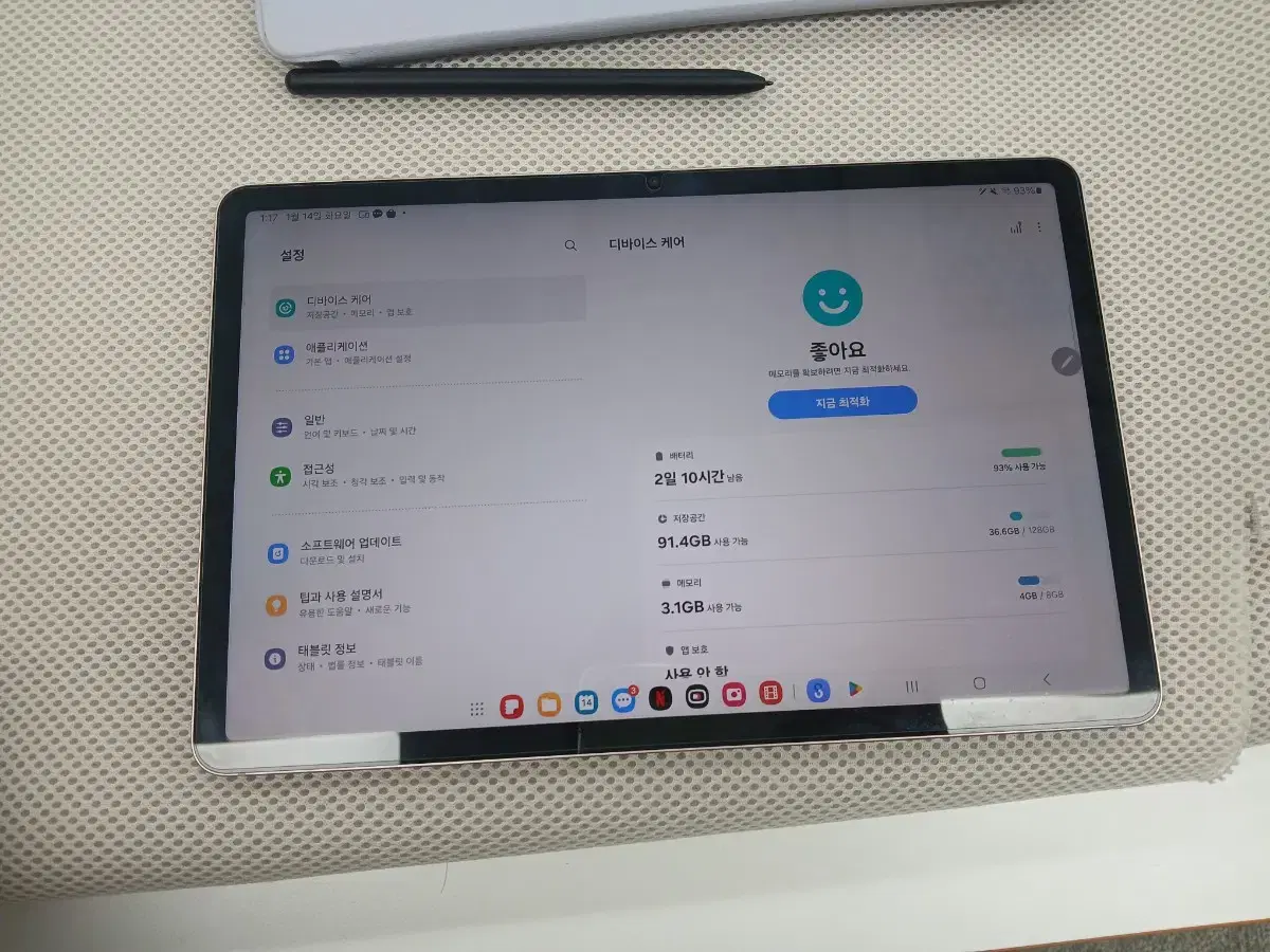 삼성 갤럭시탭 S8 브론즈 wifi 128gb상태 깨끗