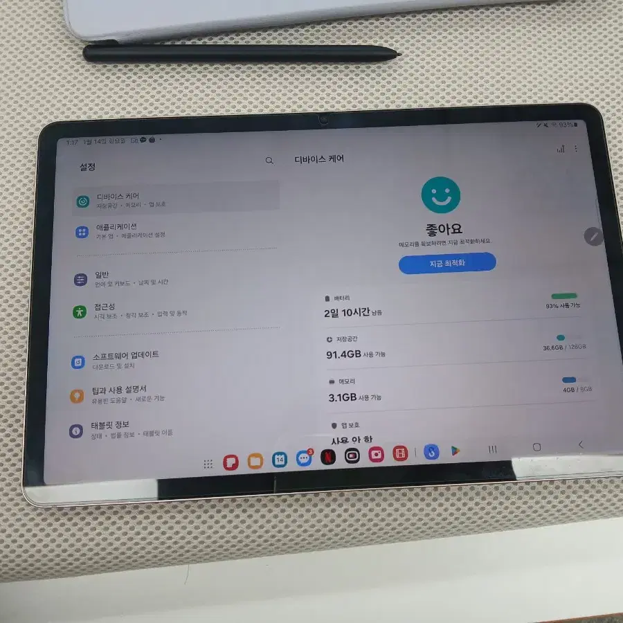 삼성 갤럭시탭 S8 브론즈 wifi 128gb상태 깨끗