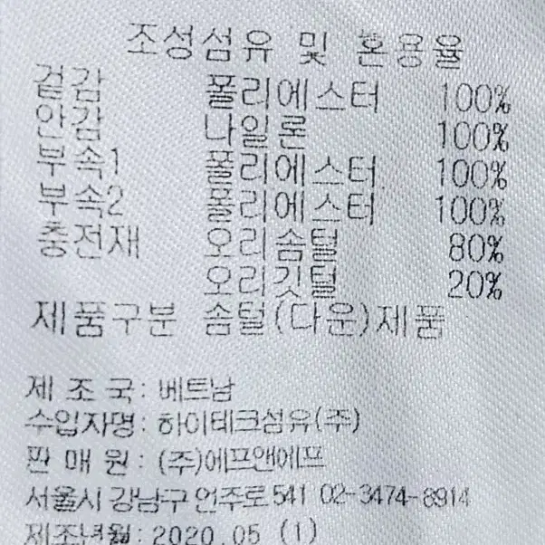 엠엘비 보스턴 크롭숏패딩 ( S ,55)