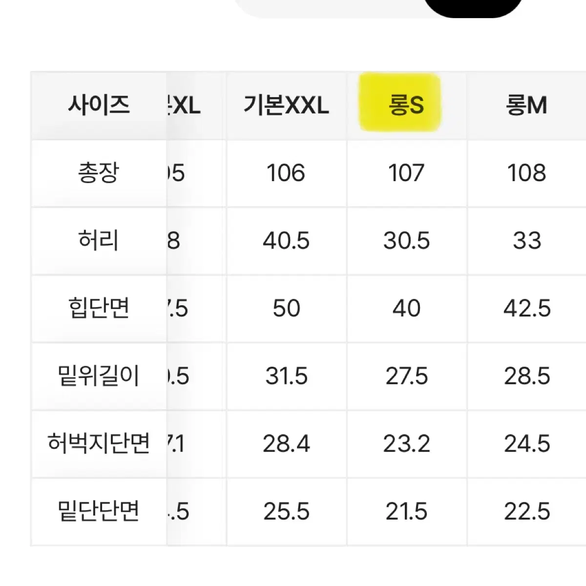 에이블리 빈티지 데님 부츠컷 바지 [롱S사이즈]