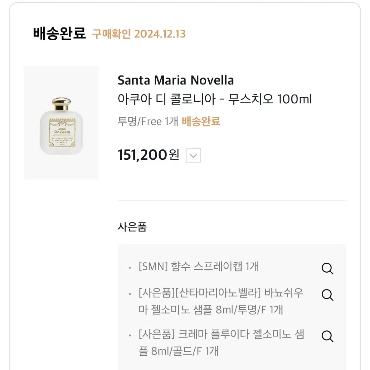 산타마리아노벨라 무스치오 100ml