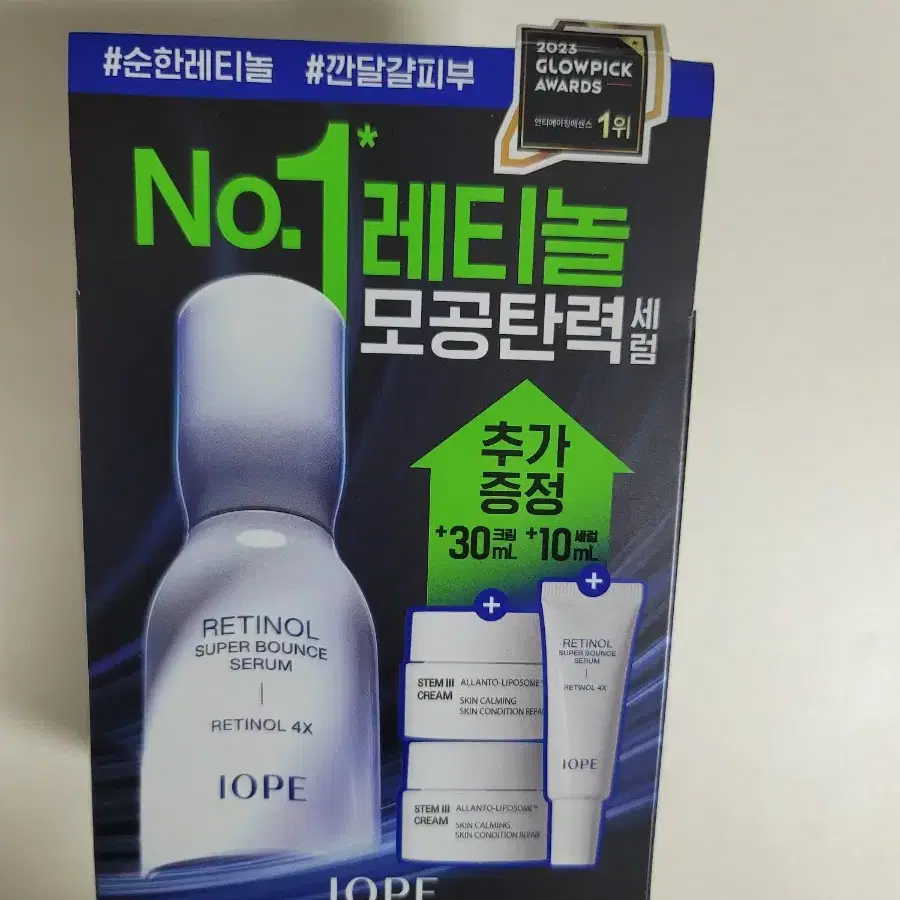 (새상품/미개봉) 아이오페 레티놀 슈퍼 바운스 세럼 30ml 기획 세트