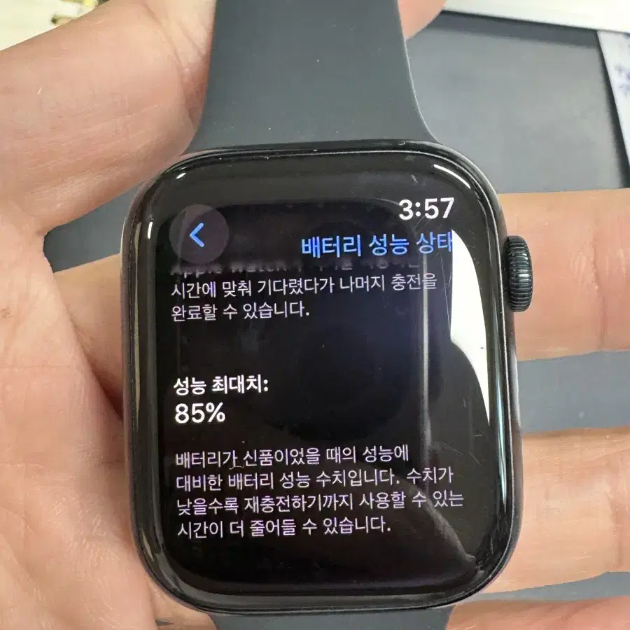 애플워치7 45mm gps 효율 85프로