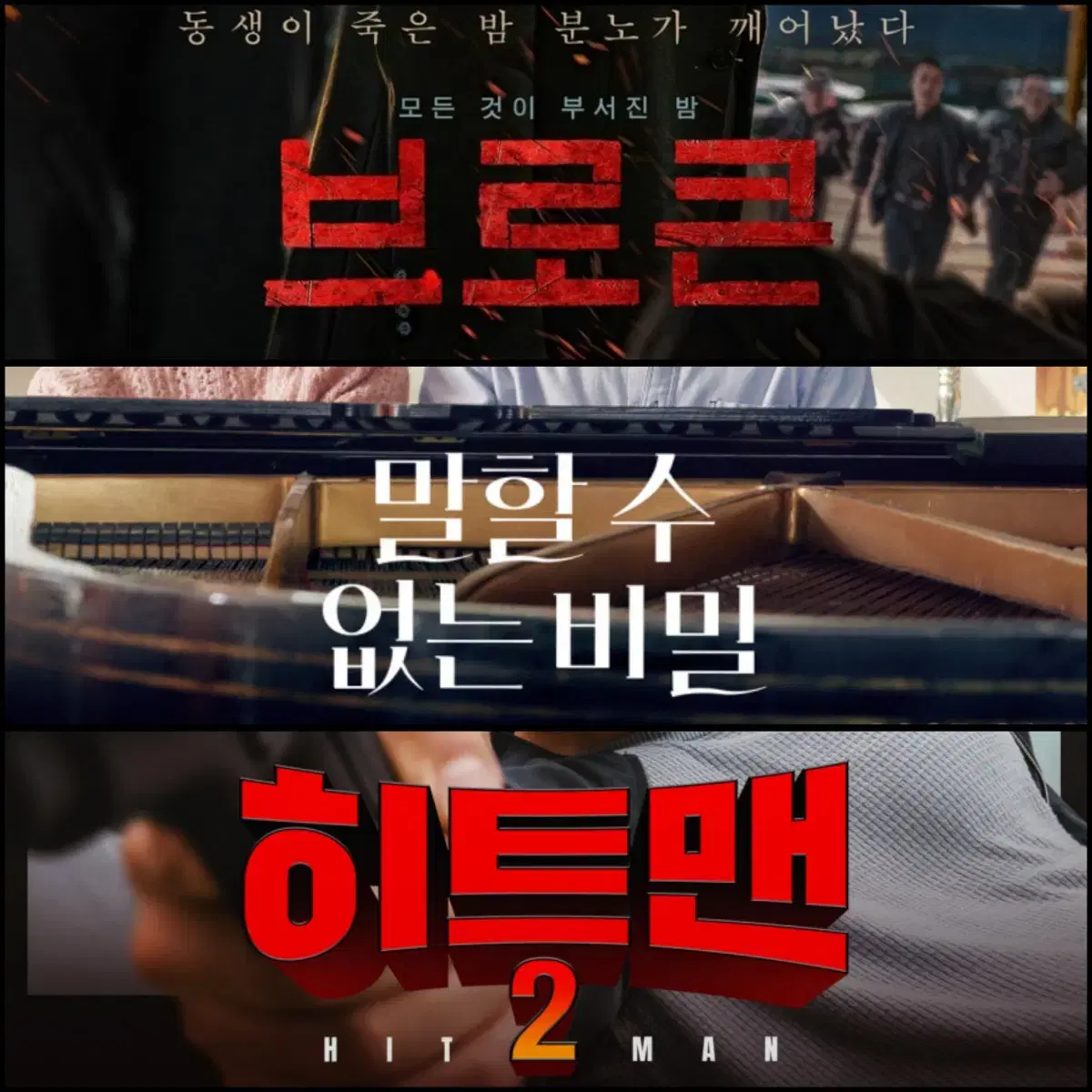 <히트맨2, 말할 수 없는 비밀> cgv, 롯데시네마 예매