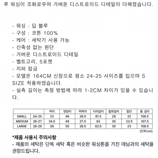 식스앤어하프 하이라이즈 슬림 스트레이트 오션블루