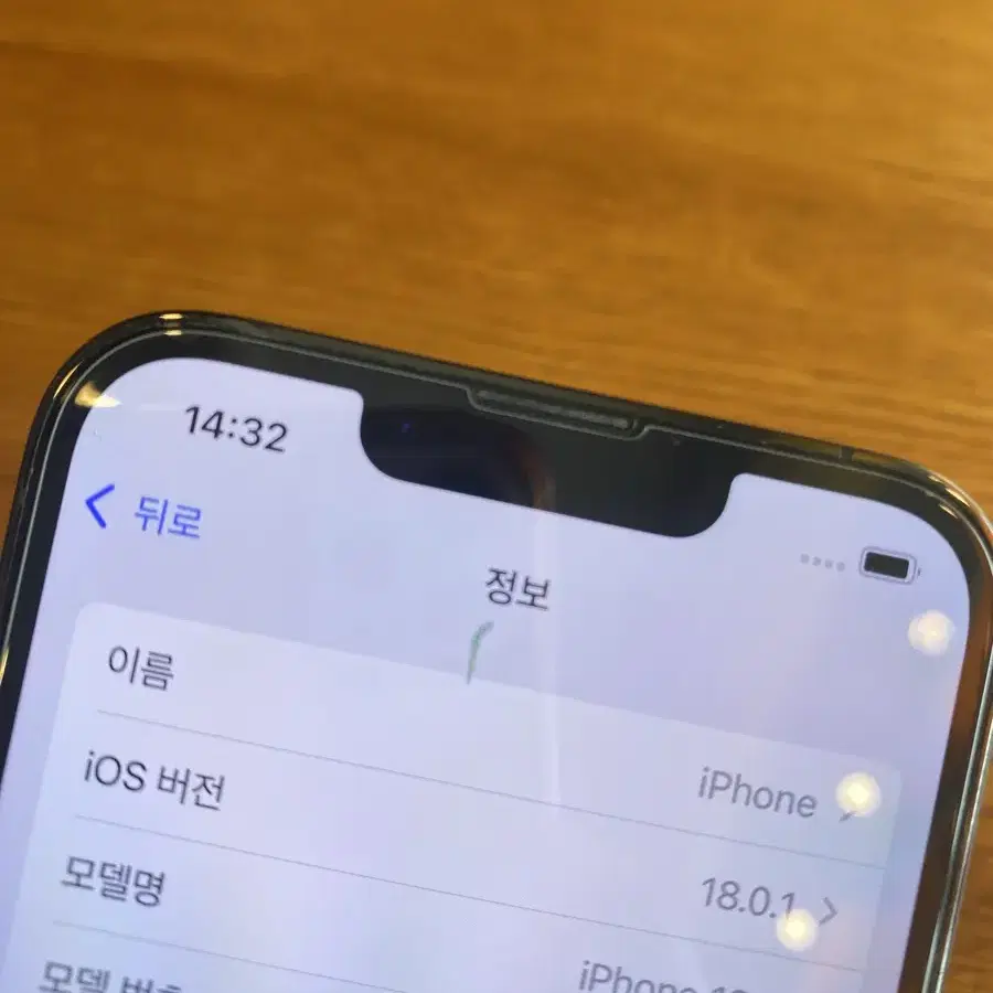 아이폰13프로 그레파이트 256기가 불량화소 급처