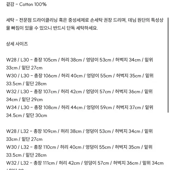 마이라이브러리 트루 와이드 데님 -로우 인디고(새상품) 30/30