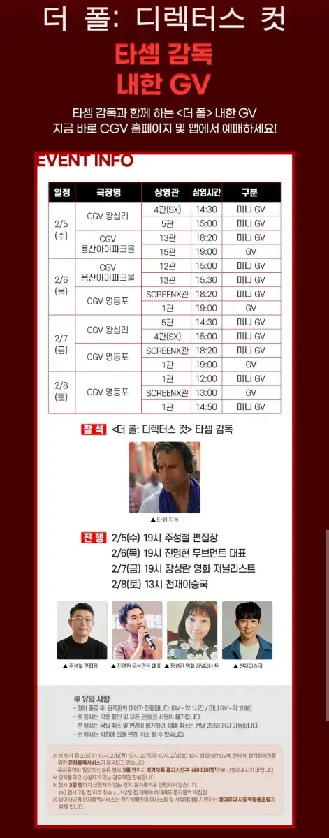 2/6~7 더폴GV A열중블 단석 영등포