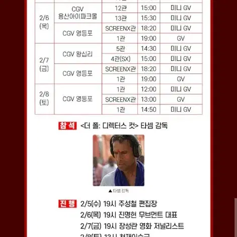 2/7 더폴GV A열중블 단석 영등포