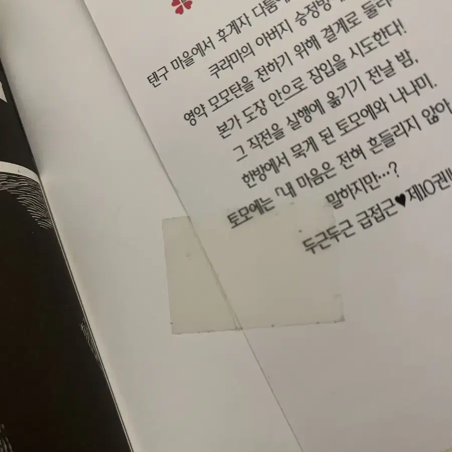 오늘부터 신령님 전권