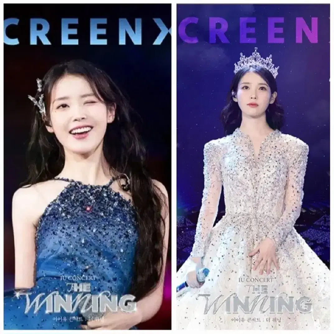 [아이유 콘서트 더 위닝] 스크린X 포스터 (1주차, 2주차)