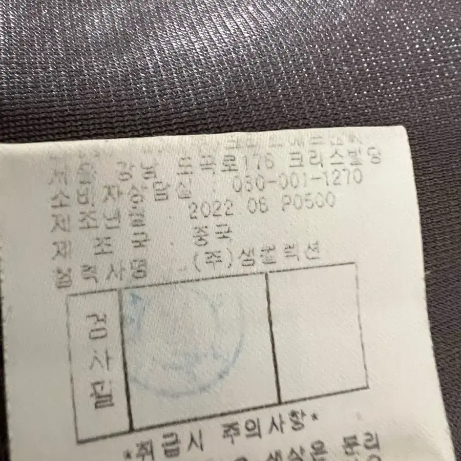 (22년구매) 마스터바니 골프 방풍 니트 95